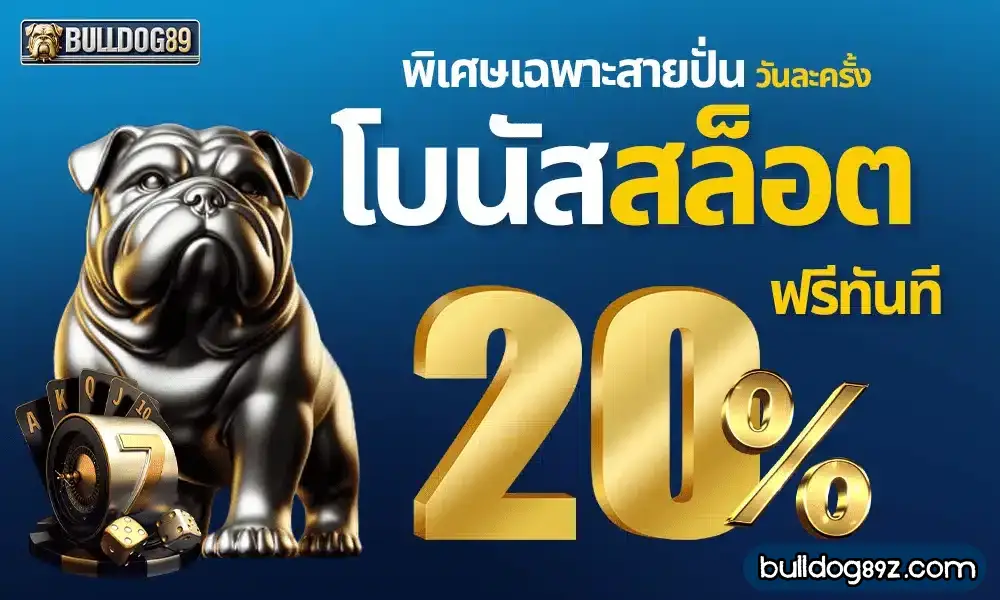 bulldog89